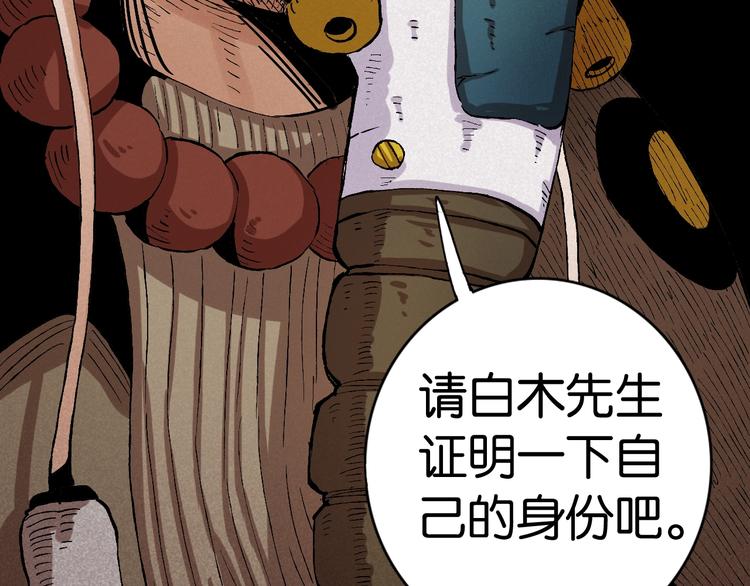 第3话 证明？176