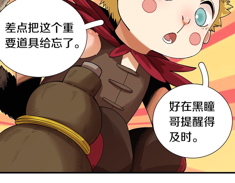 第52话 撒谎精！72