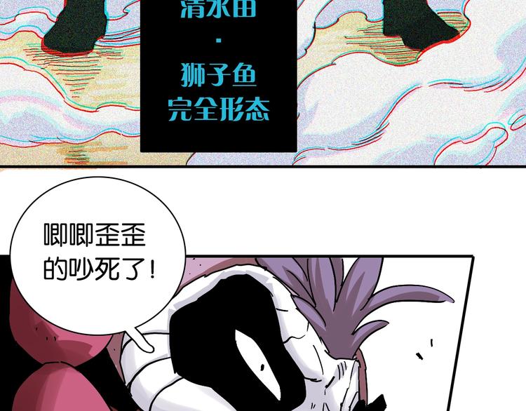 第11话 兽灵！68