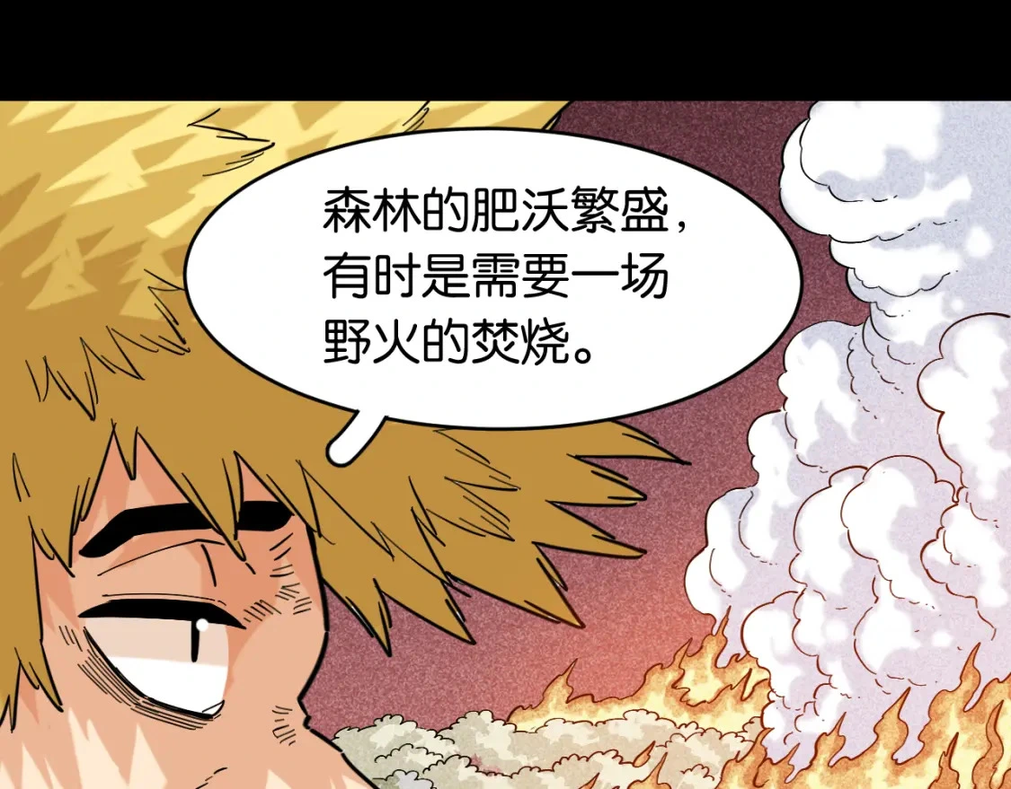 第171话 桃与末世之书45