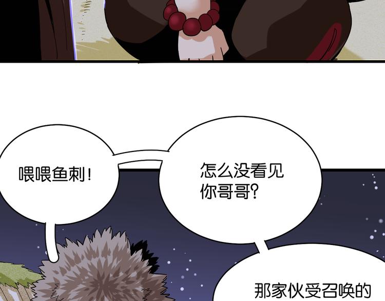 第89话 炎流与桃13