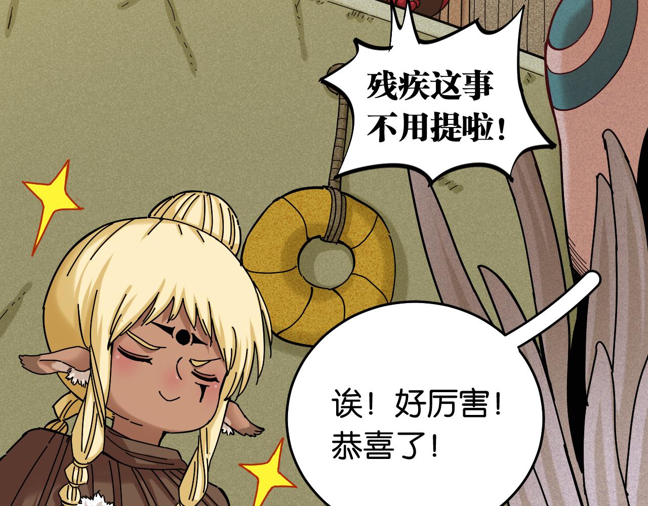 第134话 再见白羽村24