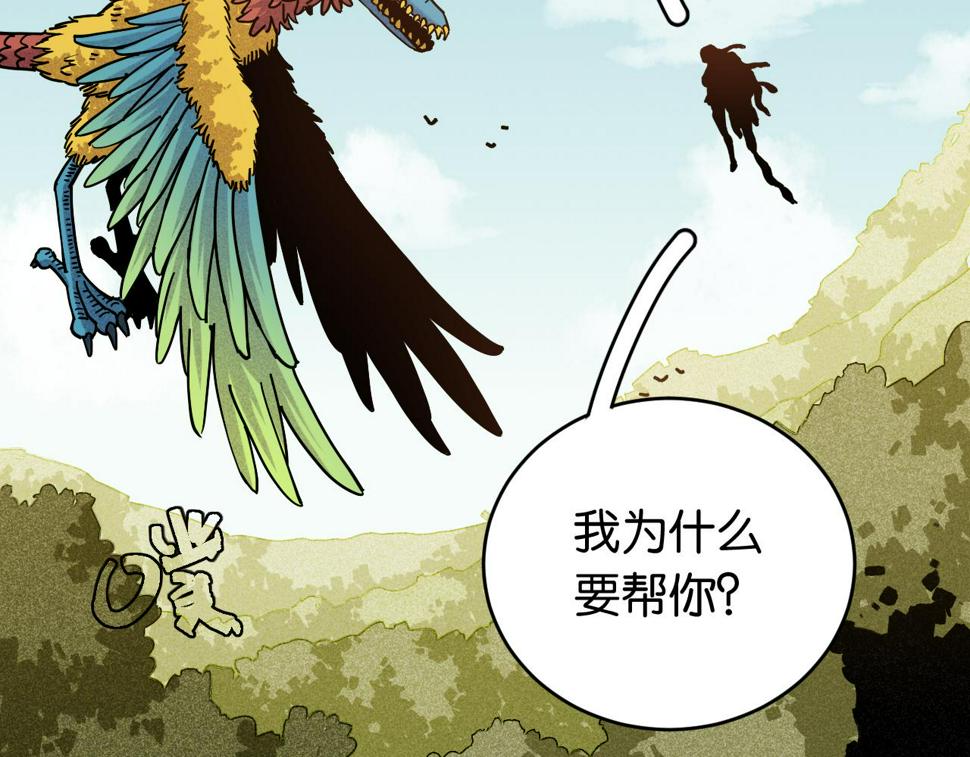 第148话 奥陶登场65