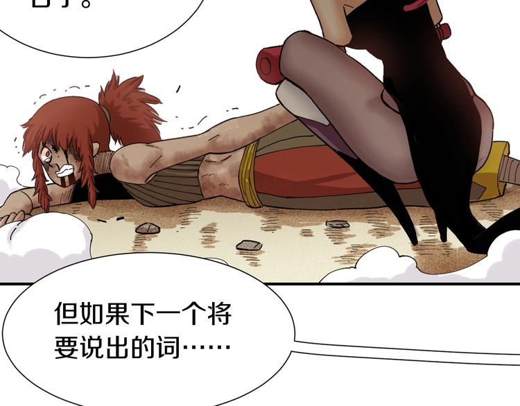 第33话 黑瞳石VS鬼麝！55
