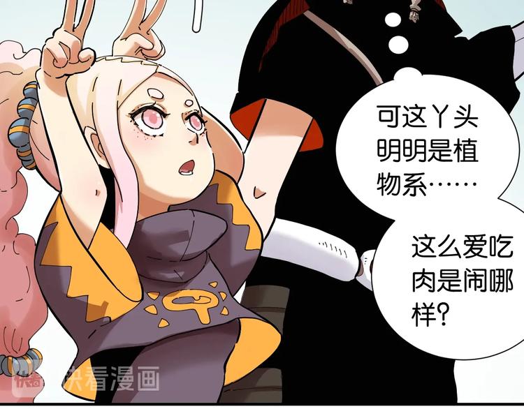 第25话 寄居械堡！28