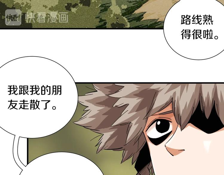 第42话 透明的灰银13