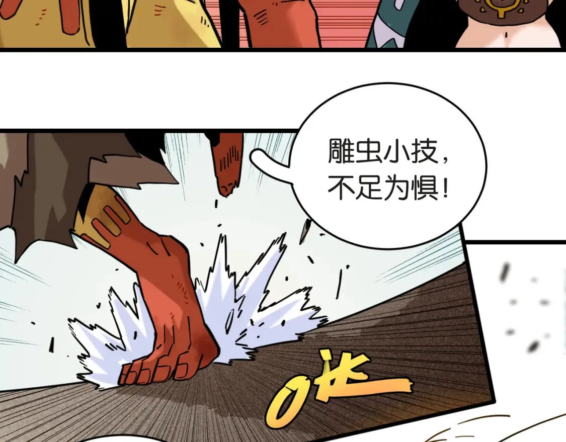 第181话 第二次外交26
