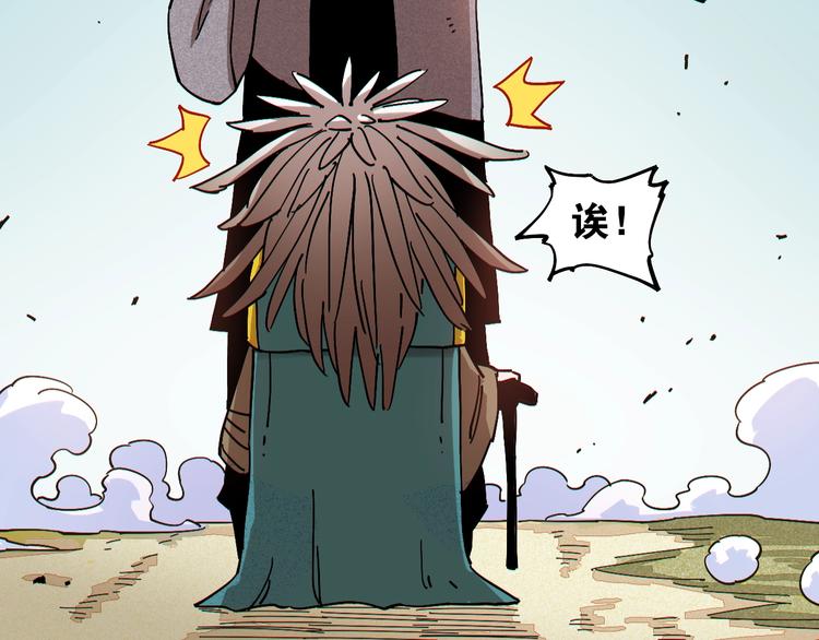 第8话 白稚八人！93