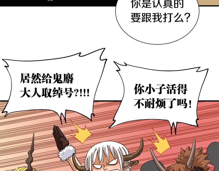 第33话 黑瞳石VS鬼麝！6