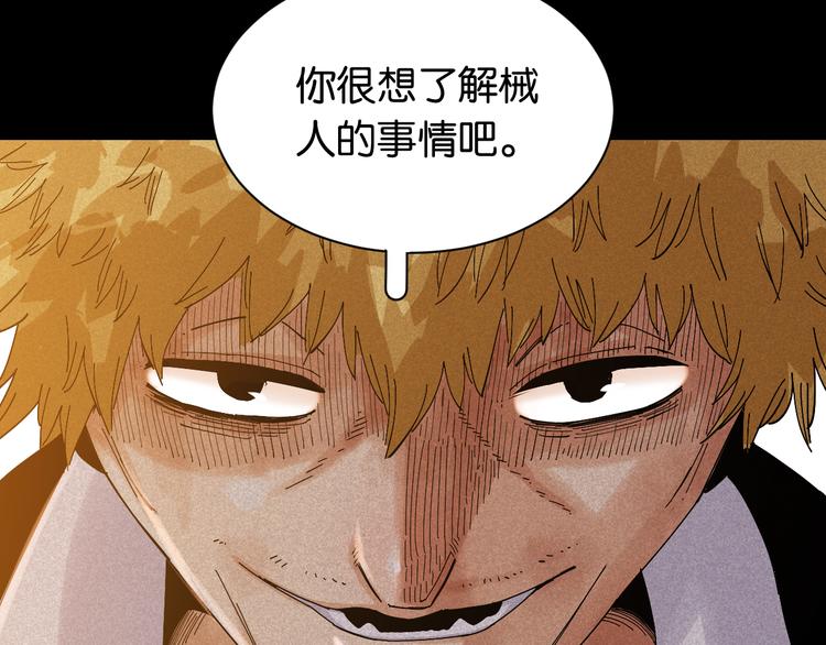 第71话 白木与比尔21