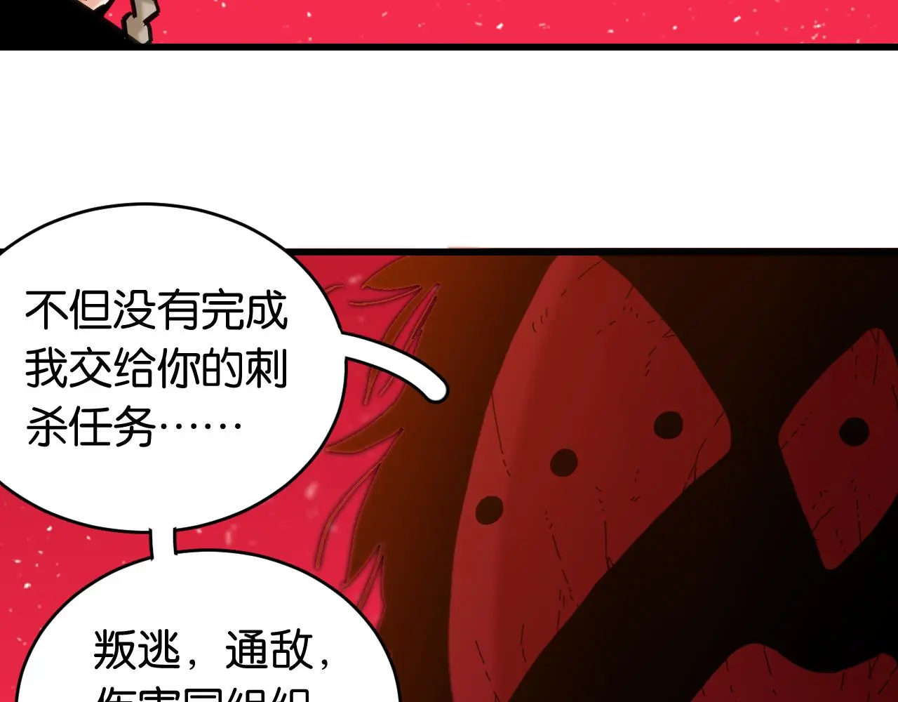 第169话 黑瞳石的难题30