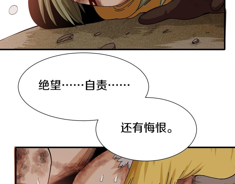 第47话 斩杀的因由！84