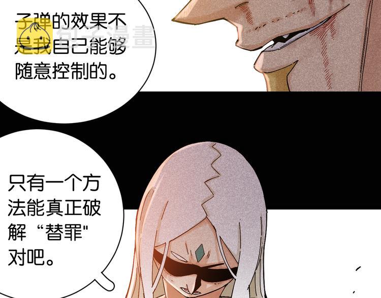 第80话 白木的抉择10