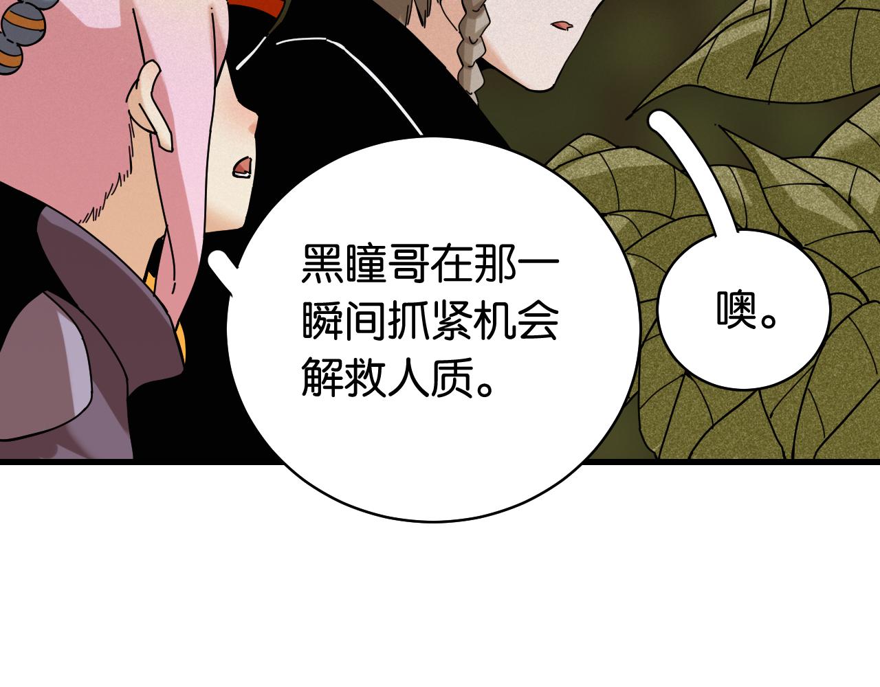 第114话 伏击战12