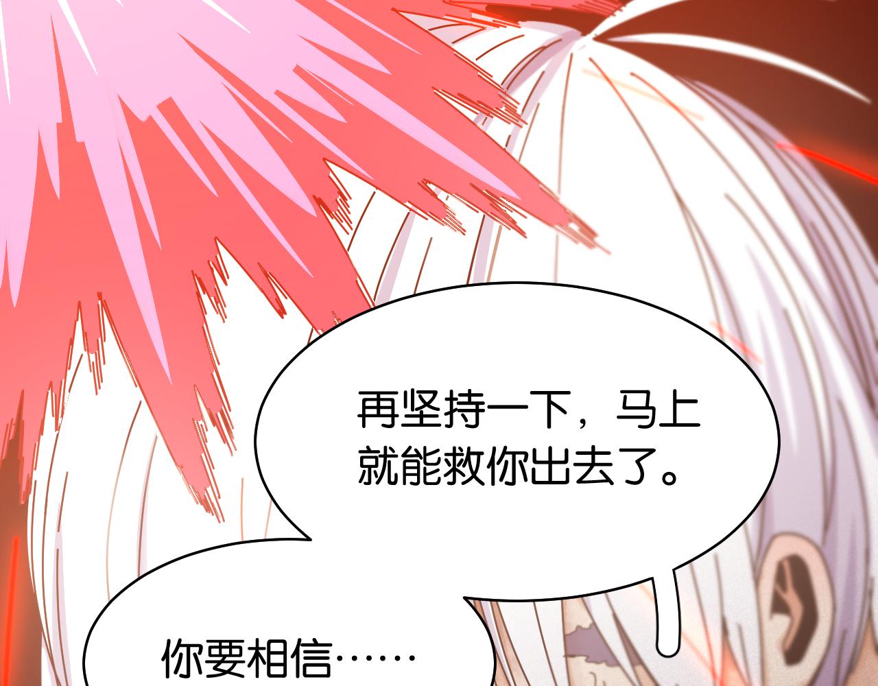 第107话 去看看太阳88