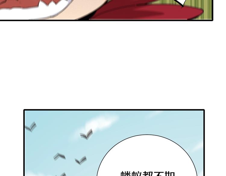 第50话 白稚八人 石猿！71