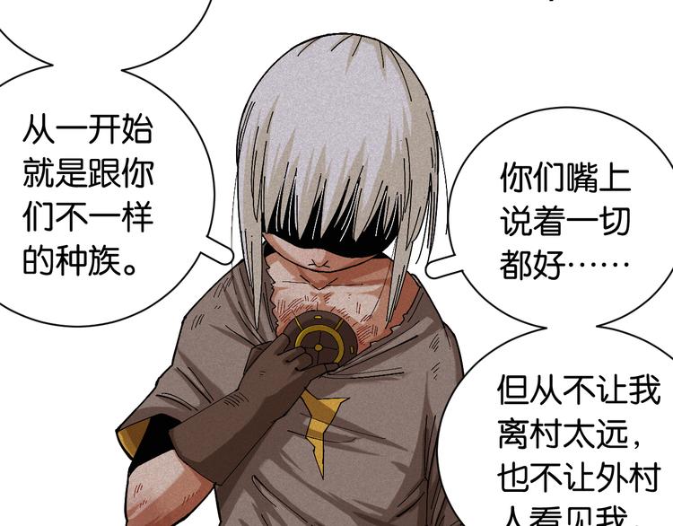 第80话 白木的抉择83