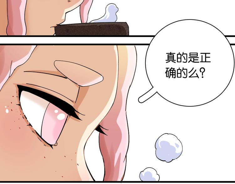 第68话 出发！月牙村！14