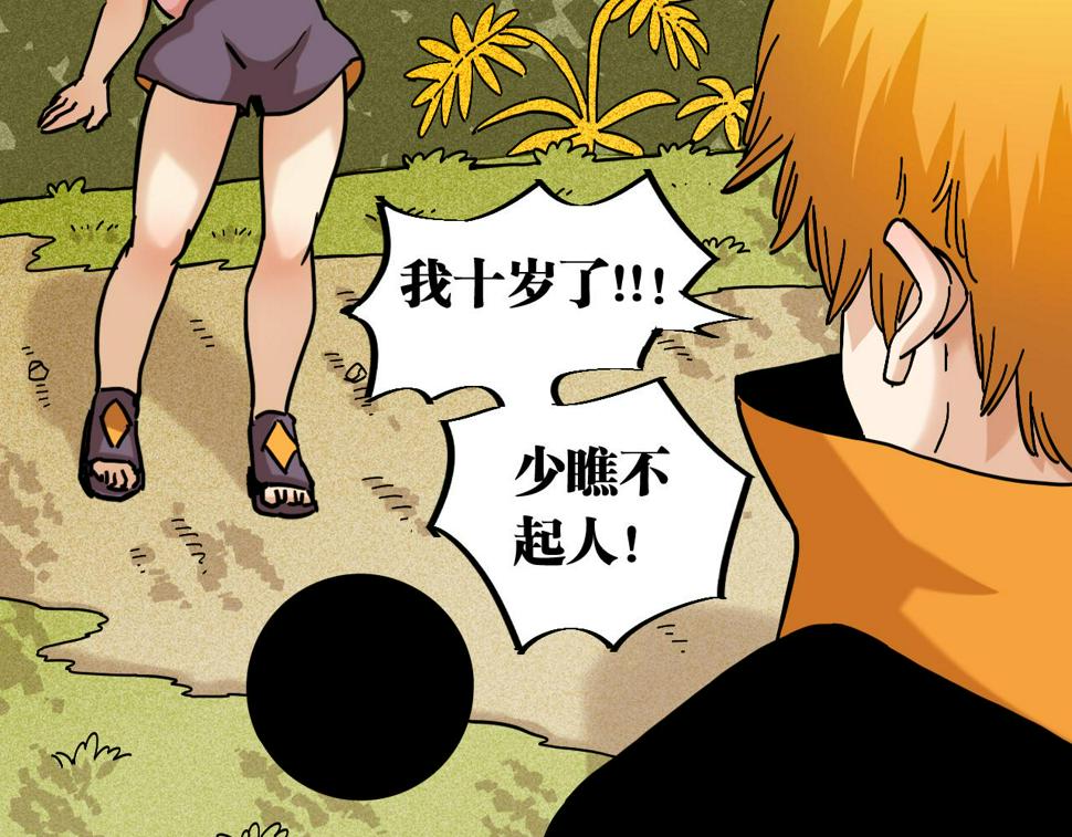 第151话 响尾的实力48