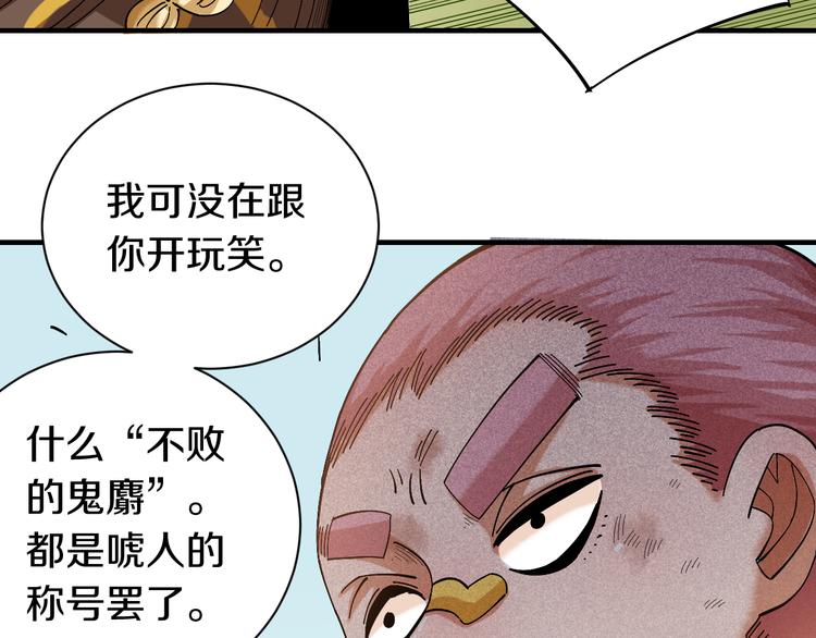 第54话 觉醒！66