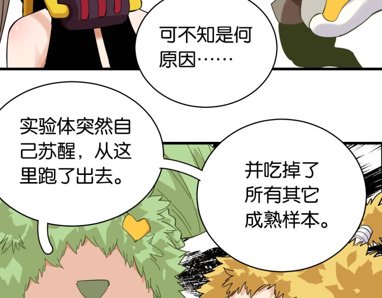 第101话 半神27