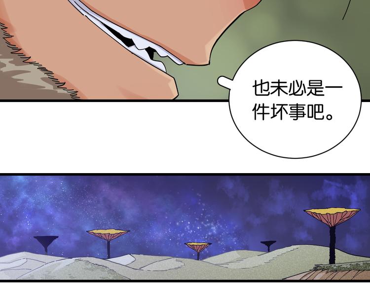第69话 坦白52