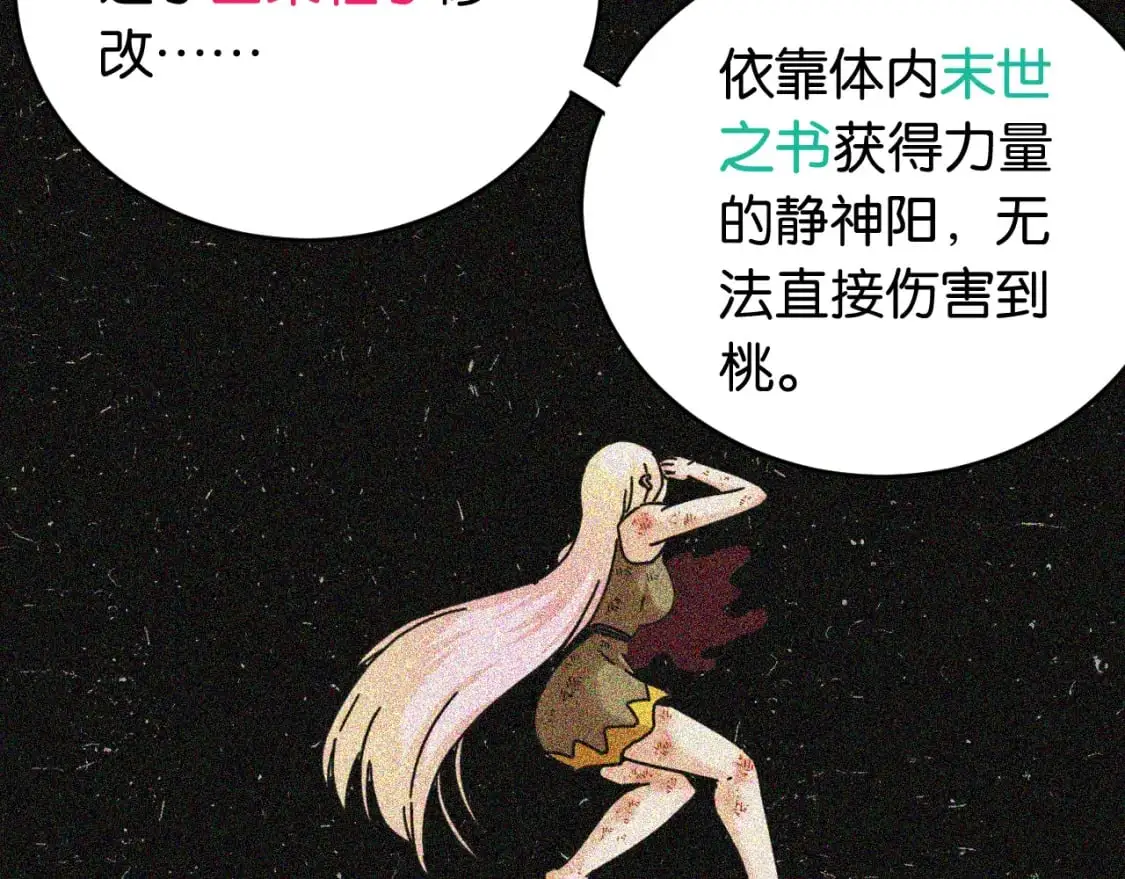 第174话 桃神樱VS奥陶20