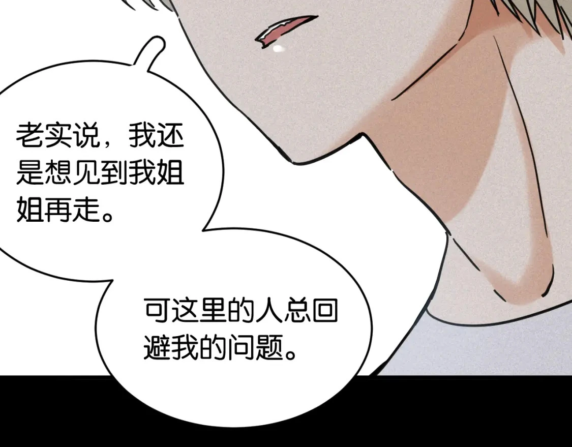 第172话 鸣与静70