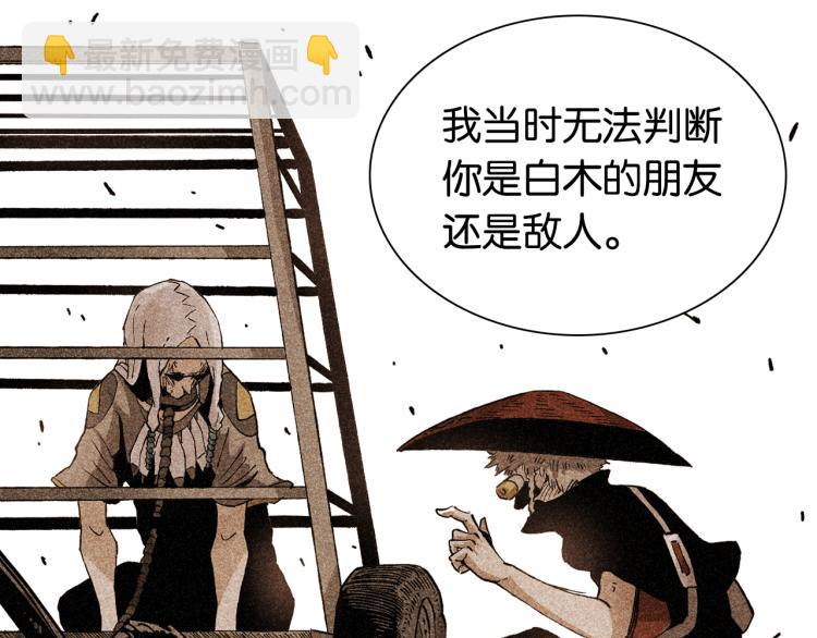 第98话 傻子竟是我自己81