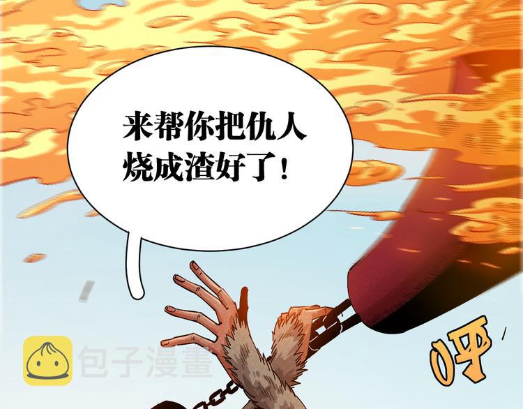 第61话 被驯服之前的样子!25