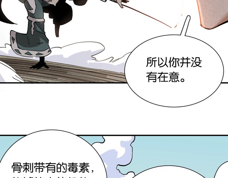 第11话 兽灵！55