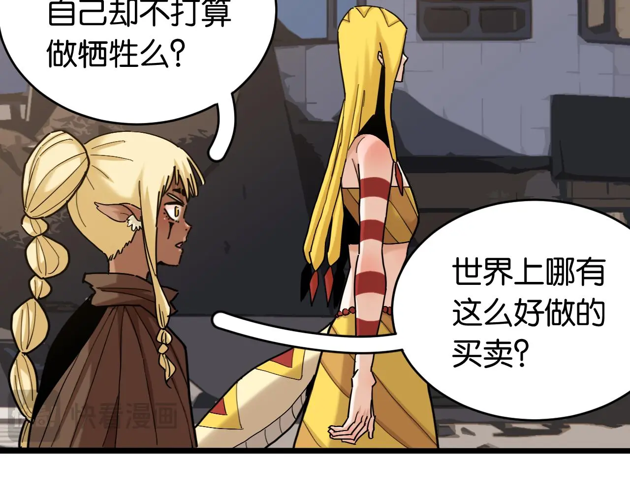 第168话 谈判破裂25