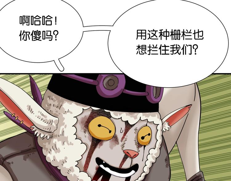 第30话 黑瞳石VS羊匪帮！60
