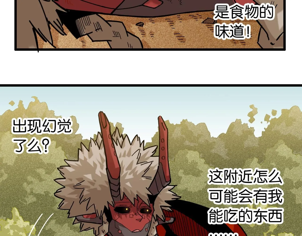 第160话 黑瞳石VS寒武5