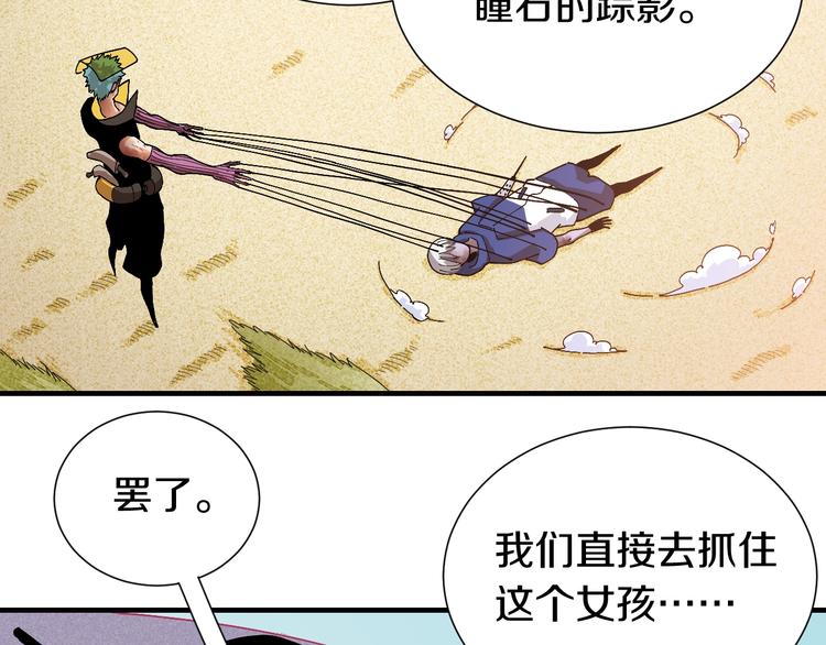 第47话 斩杀的因由！48