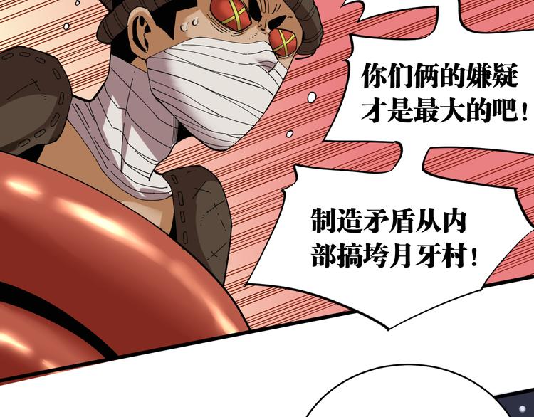 第91话 内鬼23