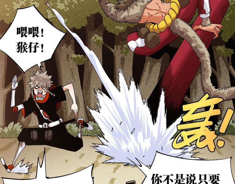 第52话 撒谎精！69