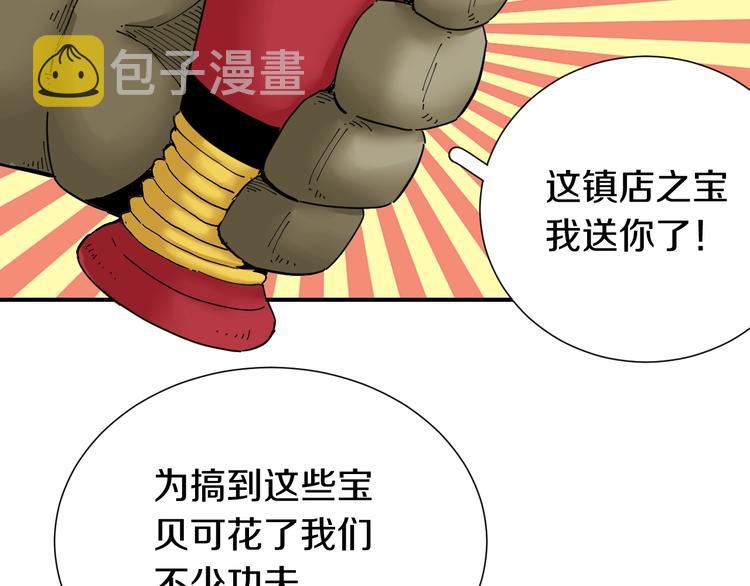 第31话 出发！羚角村！27