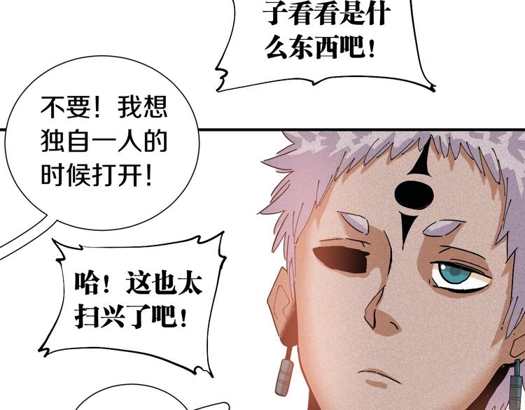 第31话 出发！羚角村！20