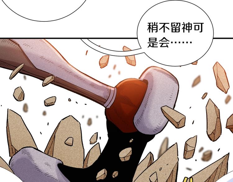 第35话  鬼麝与牙夫人！7