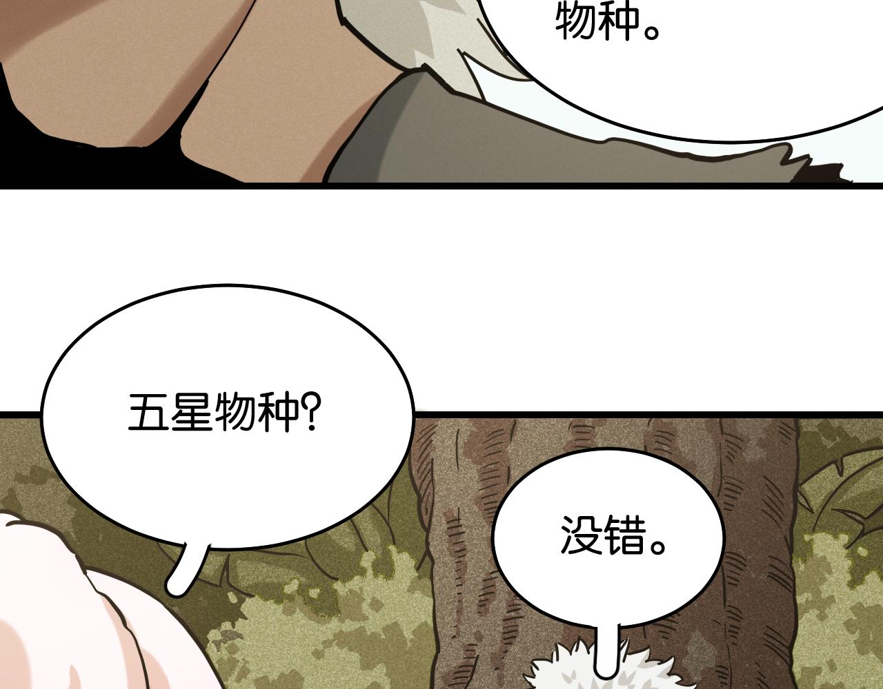 第137话 未知大陆的冒险11