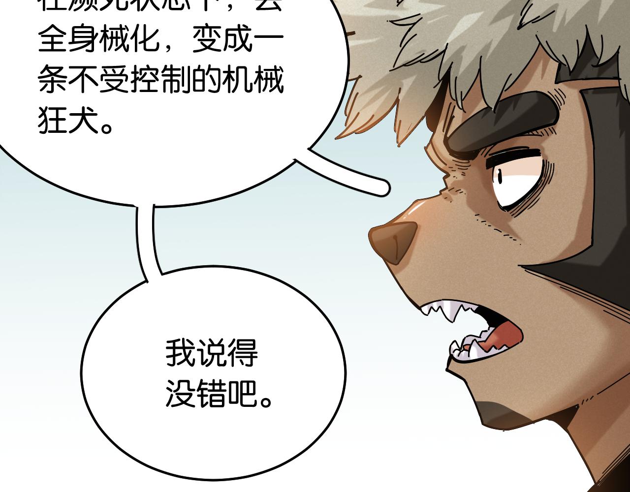 第138话 白稚八人·响尾7