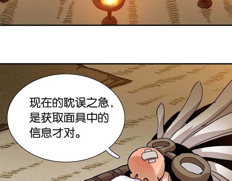 第12话 面具与巨像！65