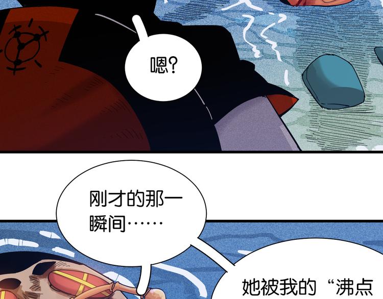 第93话 我不会侍奉任何人了！98