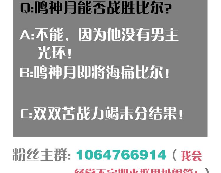 第75话 请记住我以前的样子103