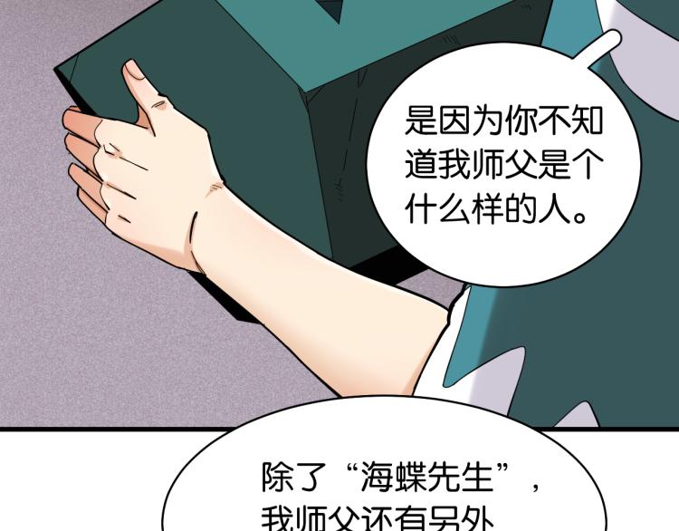 第100话 老搭档10