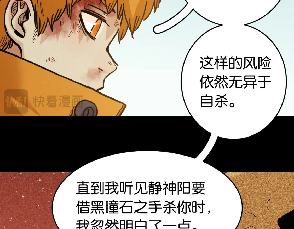 第180话 湮灭的计划62