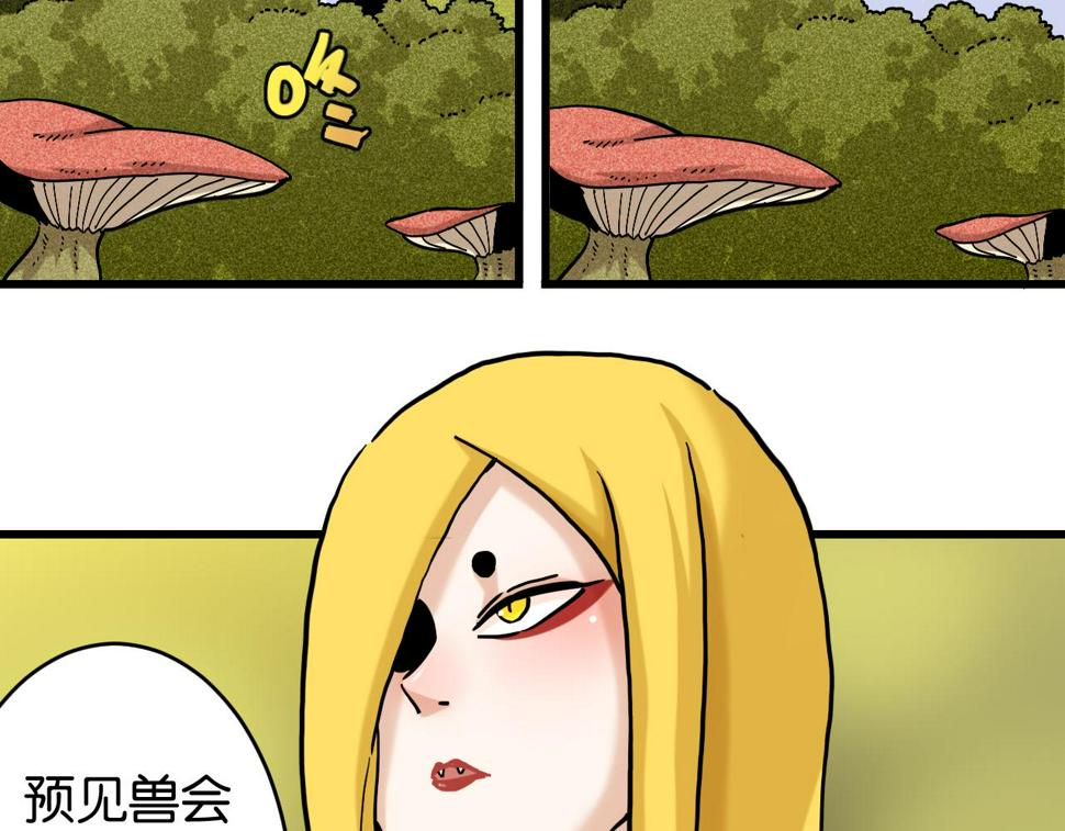 第147话 抓捕预见兽39