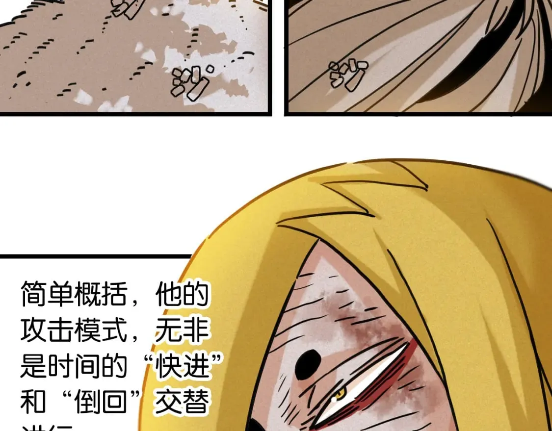 第176话 石炭的弱点66
