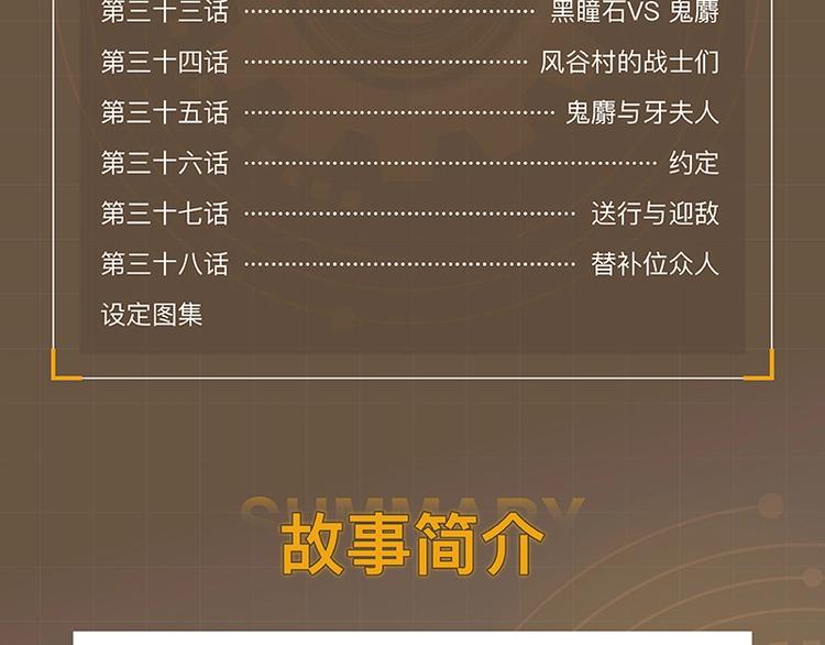 《桃与末世之书》3单行本上线9